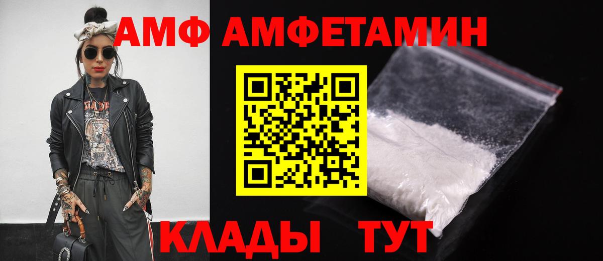 Ростов Великий  Амфетамин 98%  Вход с VPN 