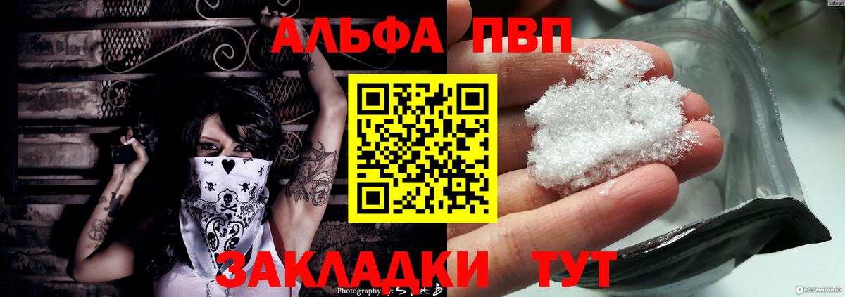А ПВП крисы CK  Alfa_PVP Crystall  Вход с VPN  APVP СК  Ростов Великий 