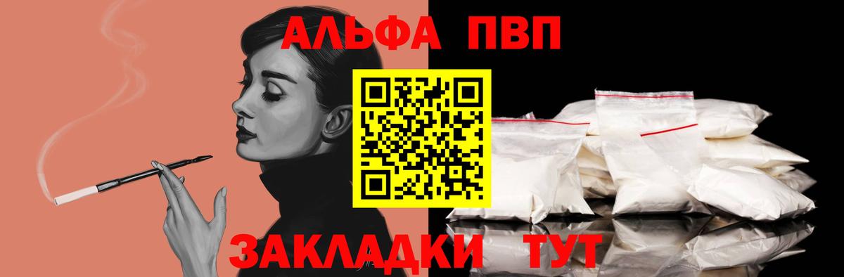 Alpha PVP СК КРИС Ростов Великий