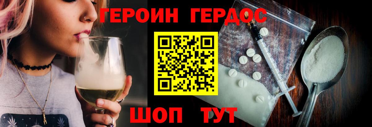 ГЕРОИН Heroin Ростов Великий
