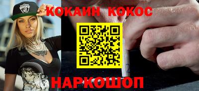 кокаин перу Славгород