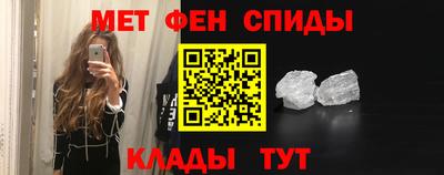 первитин Славянск-на-Кубани