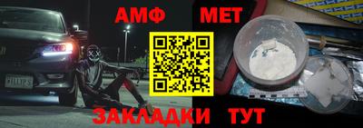 первитин Славянск-на-Кубани