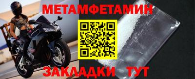 первитин Славянск-на-Кубани