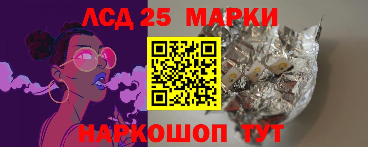 Лсд 25 экстази кислота Ростов Великий