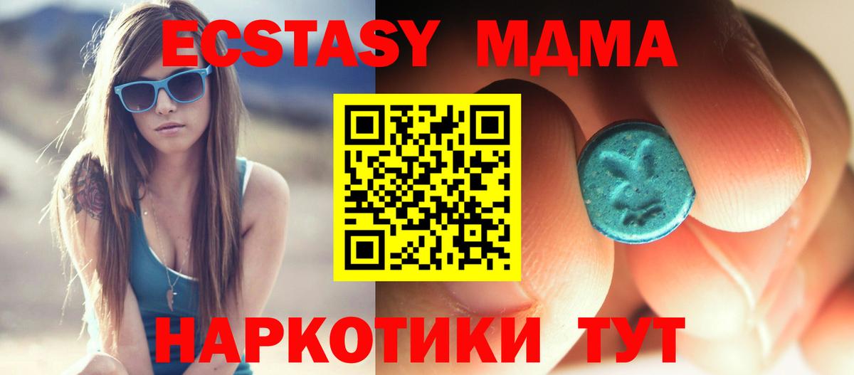 МДМА молли Ростов Великий