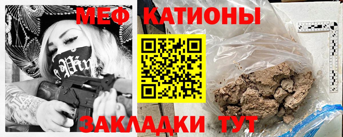 МЯУ-МЯУ  МЯУ-МЯУ  Меф VHQ  Ростов Великий  Меф VHQ  мега вход  Вход с VPN 