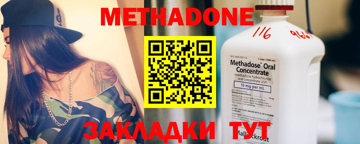 МЕТАДОН VHQ Ростов Великий