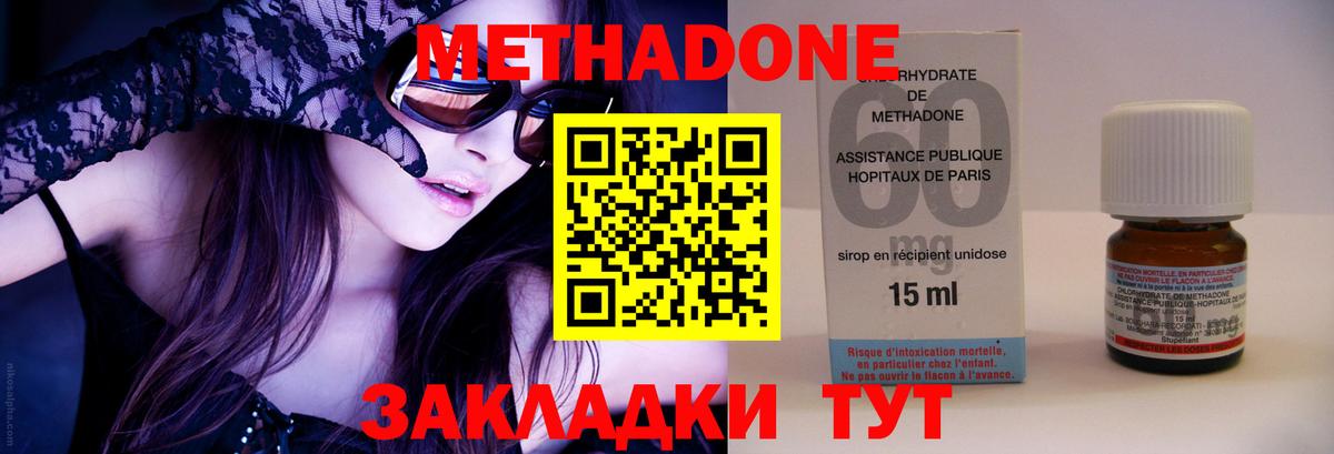 hydra ссылки  Вход с VPN  сайты даркнета официальный сайт  Ростов Великий  Метадон кристалл  МЕТАДОН VHQ 