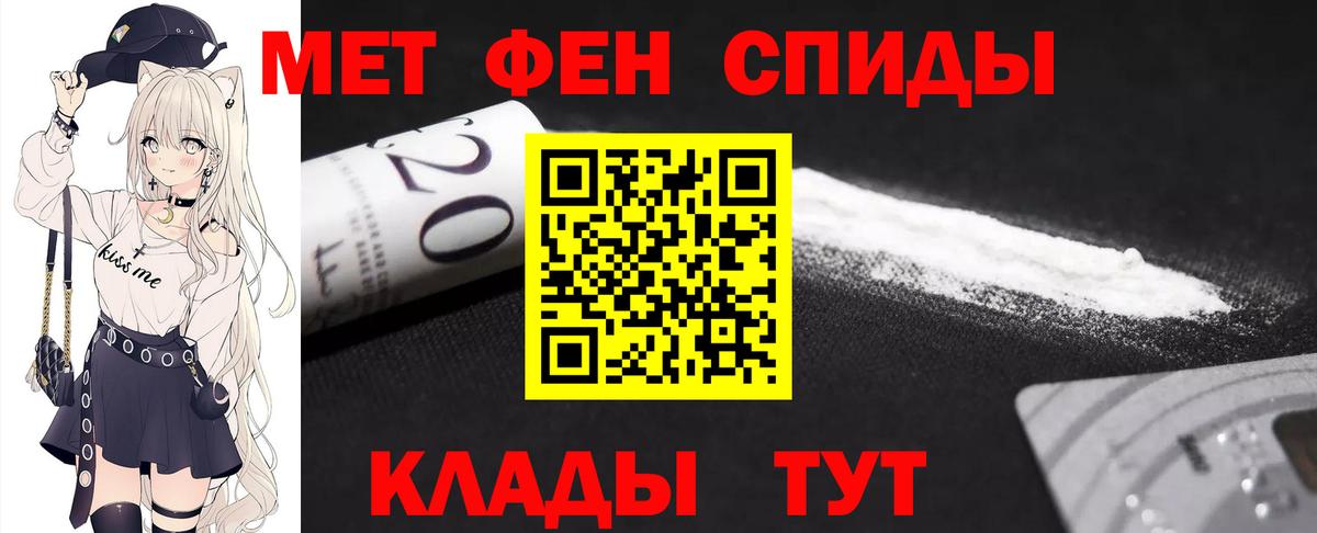 Ростов Великий  МЕТАМФЕТАМИН витя  Вход с VPN 