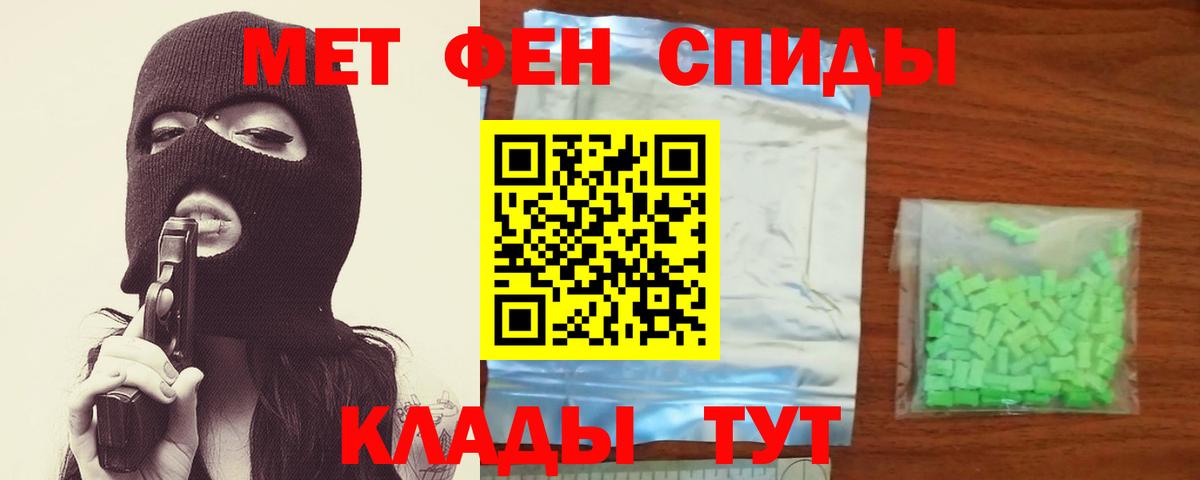 МЕТАМФЕТАМИН мет Ростов Великий