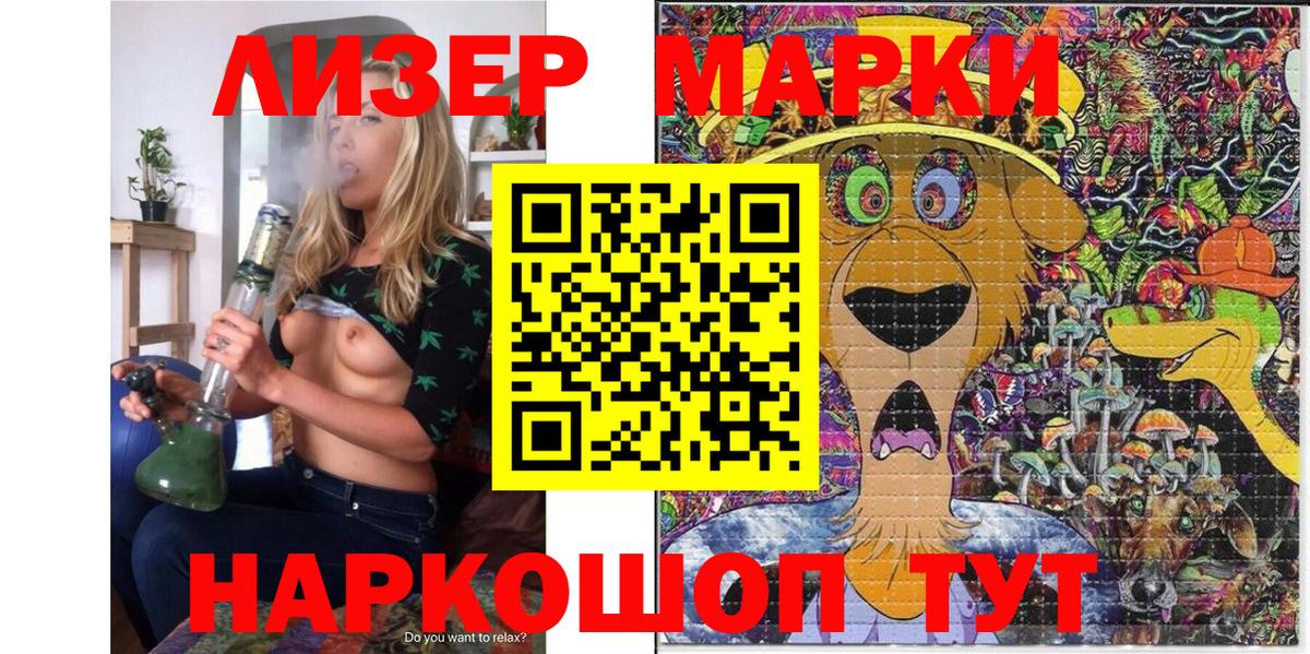 Марки 25I-NBOMe 1,5мг Ростов Великий