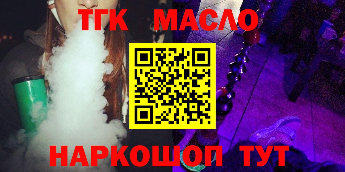 Дистиллят ТГК гашишное масло  Дистиллят ТГК THC oil  Вход с VPN  Ростов Великий 
