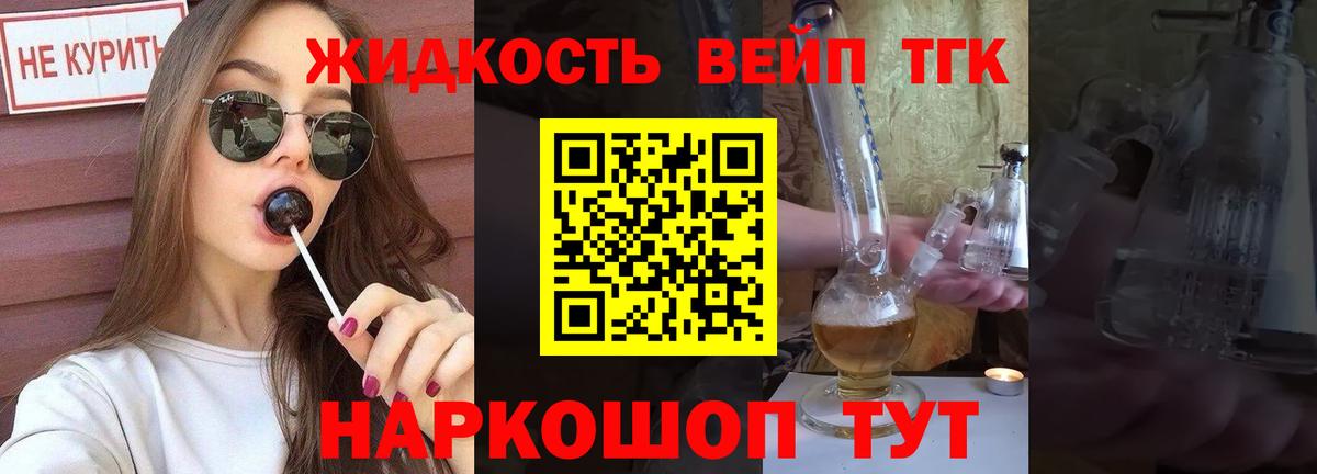 Дистиллят ТГК Wax Ростов Великий